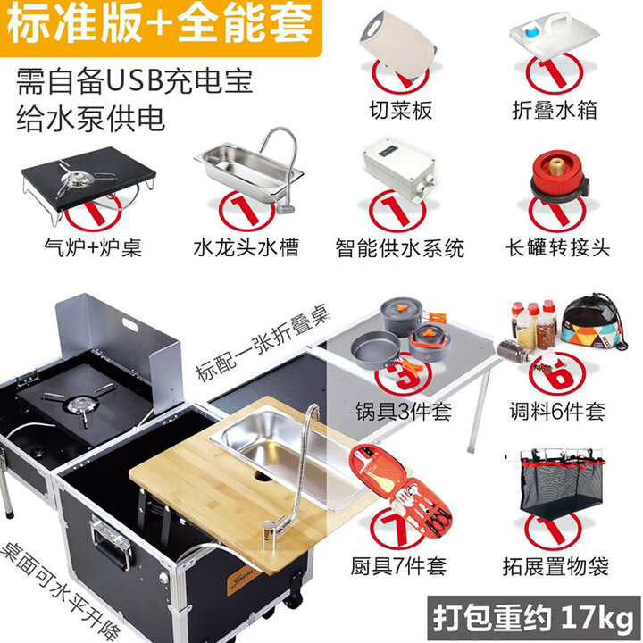 五阆【现货速发】户外移动厨房车载多功能小厨箱露营野炊炉烧烤折叠桌 小厨箱【标准版全能套装】