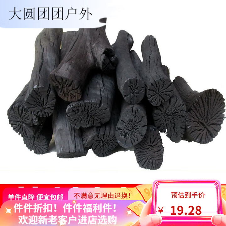 Beate Lesch果木炭荔枝木炭烧烤碳碳块原木炭烧烤炉家用无烟烤火取暖火锅商用 5斤 正宗荔枝木炭