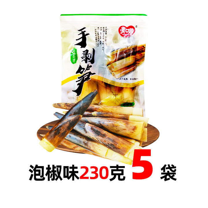 爽口园爽口园手剥笋 嫩笋芽泡椒酸辣小竹笋尖 开袋即食春笋凉菜零食 [泡椒味]230g手剥笋*5袋【图片 价格 品牌 报价】-京东