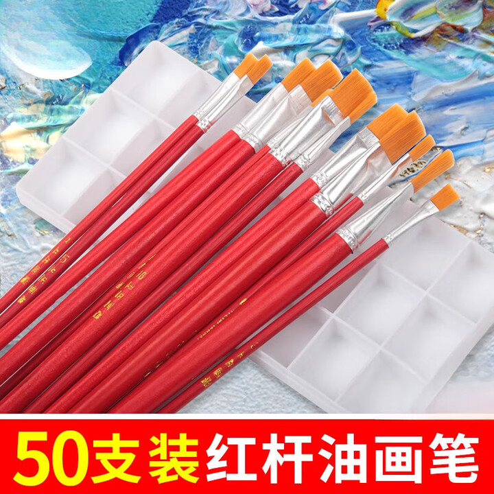 画材尼龙毛儿童单支油画笔水粉水彩平头毛笔工业油漆笔刷毛刷排笔套装 【1号/50支装】(毛宽6MM)【图片 价格 品牌 报价】-京东