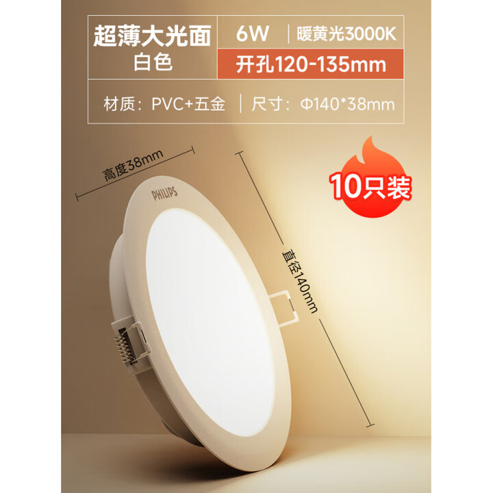led筒灯嵌入式75mm家用射灯912公分开孔 10只【6W暖黄光3000K】孔120-135㎜【图片 价格 品牌 报价】-京东