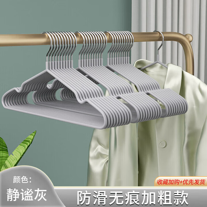 玖岸成人衣架加粗加厚家用无痕防滑衣撑子衣挂晾晒衣服衣架子家用宿舍 静谧灰【防滑不鼓包】 20个装【图片 价格 品牌 报价】-京东