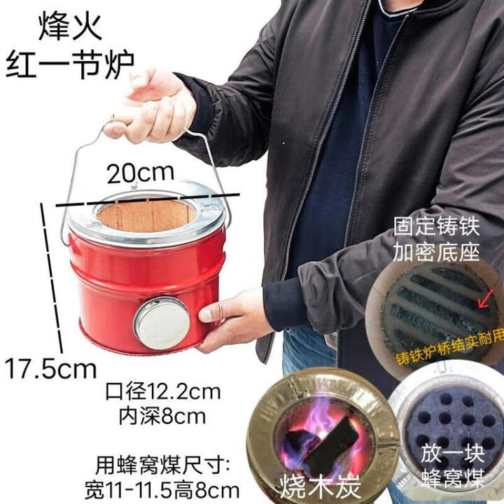 节能煤炉蜂窝煤球炉子搪瓷炉炭火烤火煤炭两用做饭烽火一节煤炭 烽火一节煤炭两用煤型11点5*8CM