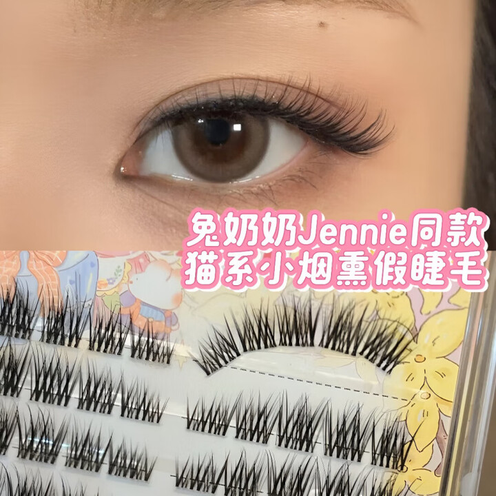 兔奶奶假睫毛Jennie猫系小烟熏眼尾拉长硬梗单眼皮肿眼泡 (送胶 Jennie猫系T28【图片 价格 品牌 报价】-京东