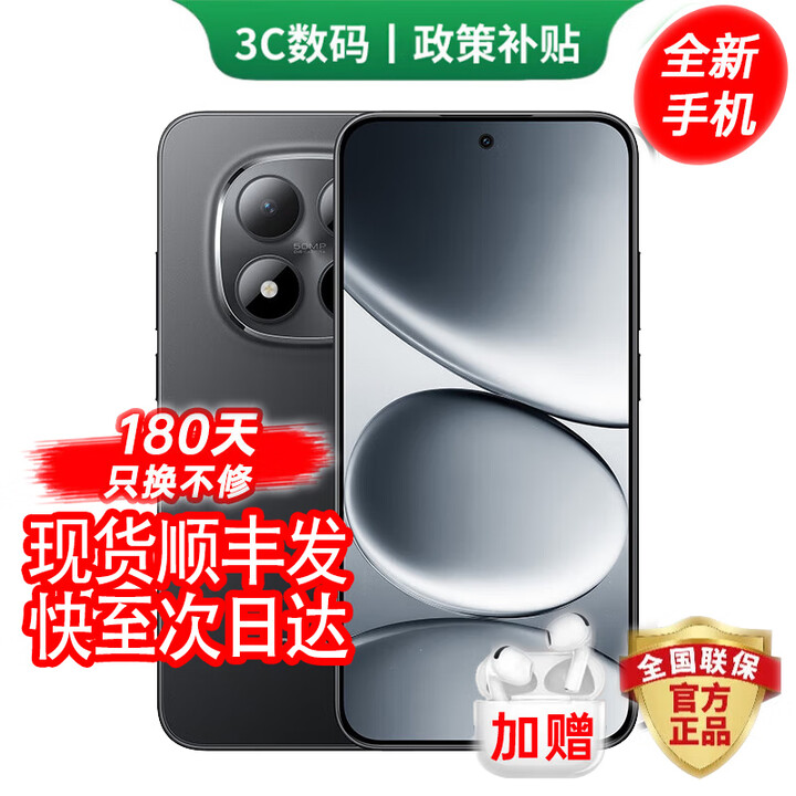 小米手机小米15Pro 16GB+512GB 24期免息可选2025新品上市5G红米手机Note15Pro大电池龙晶玻璃十倍抗摔 子夜黑 12GB+512GB 24期免息【180天只换不修+三年质保+碎屏险】
