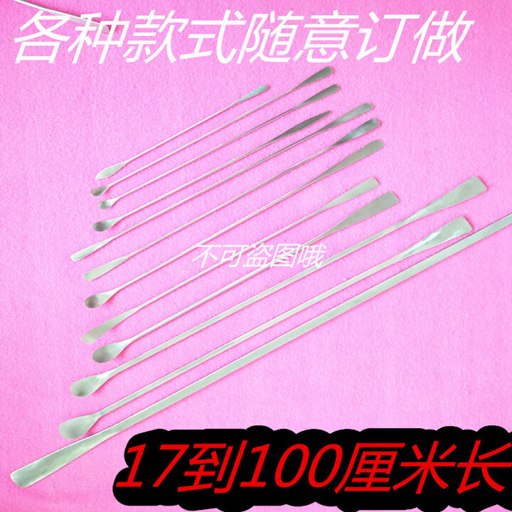定制实验室刮刀药刮304不锈钢刮刀刮勺药勺细胞刮刀微量勺药勺可 2.5*250mm【图片 价格 品牌 报价】-京东