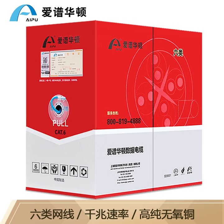 爱谱华顿AP-6-01六类网线国标无氧铜千兆爱普华顿 新款六类非屏蔽0.555AP-6 305m【图片 价格 品牌 报价】-京东