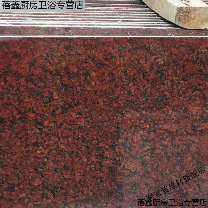 驰翁全国定制天然大理石门槛石过门石窗台板黑金沙印度红过门石 印度红1*0.2m宽以内 不磨边【图片 价格 品牌 报价】-京东