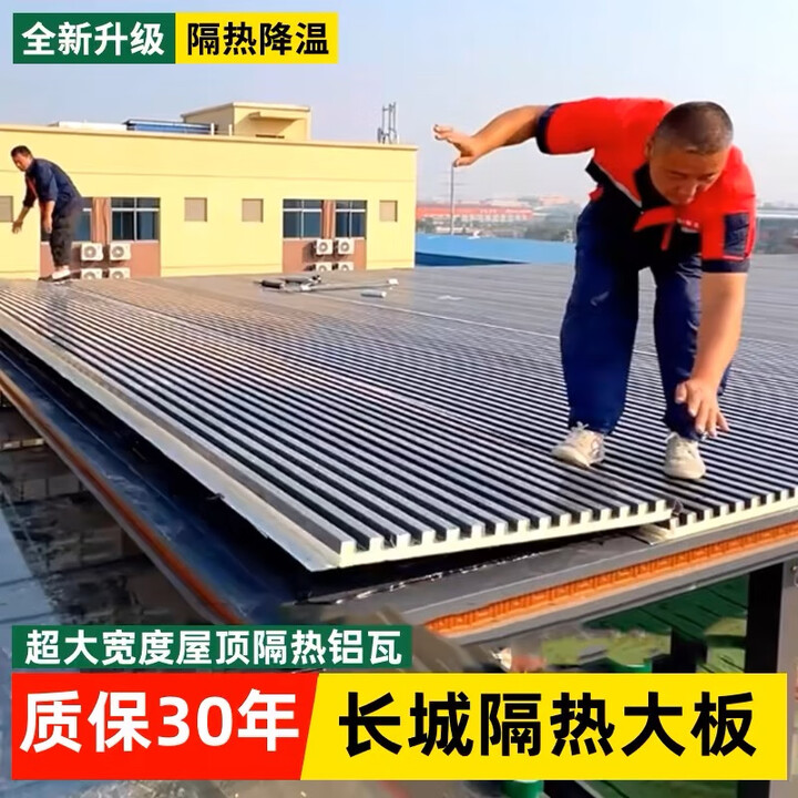 铝合金雨棚楼顶阳台遮阳棚露台棚长城大板隔热铝庭院遮雨棚防雨棚 灰色