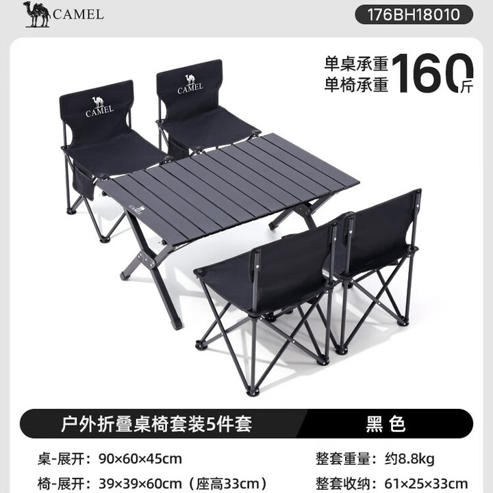 骆驼（CAMEL）露营椅蛋卷桌椅折叠桌子户外露营便携式野餐套装野营野炊装备全套