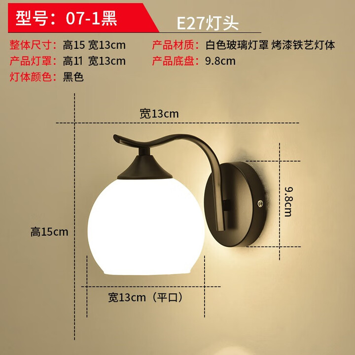 北欧壁灯卧室床头灯简约现代黑色客厅背景led楼梯过道阳台墙壁灯 07-1黑+TM智能无极调光+遥控 可 5W【图片 价格 品牌 报价】-京东