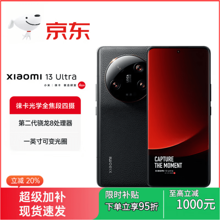 小米（MI）Xiaomi 13 Ultra 展样机 5G手机 第二代骁龙 8 2K 超色准屏 90W快充  正品赠运费险详情咨询客服 黑色 12GB+256GB