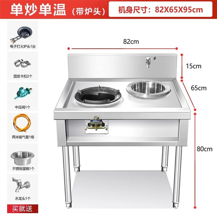 希凡里猛火燃气灶 不锈钢商用 家用防风灶 饭店用强劲猛火炉灶一体 长82宽65高80单炒单温带炉头