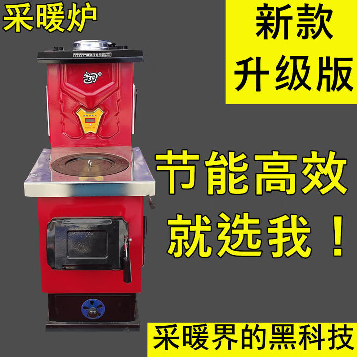 锅炉家用水暖燃煤锅炉暖气炉带暖气片节能烧碳地暖水暖炉烧炭采暖 红色 160型新款U型导热管