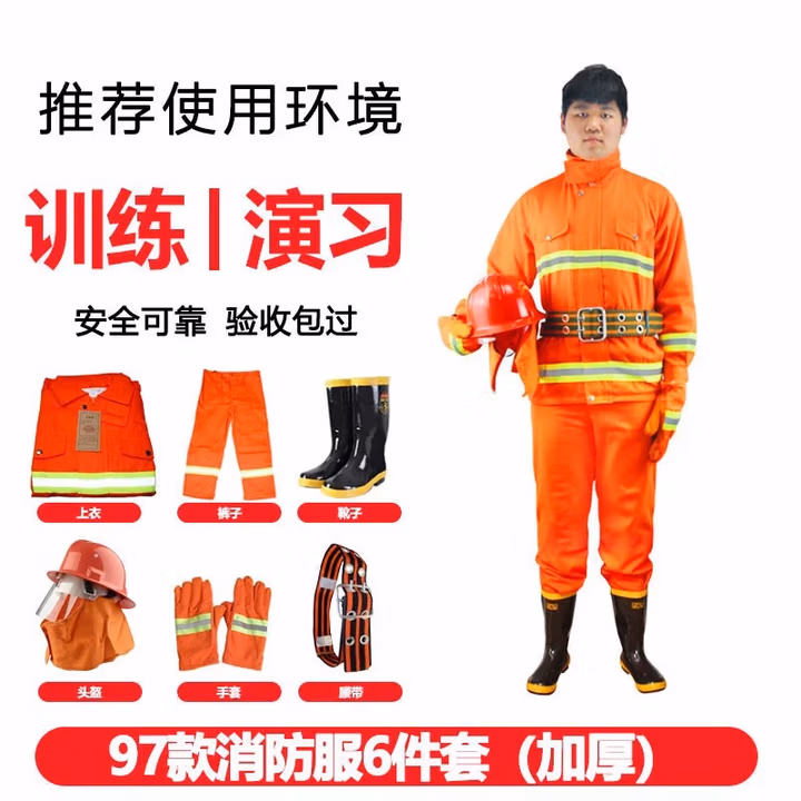 97式消防服六件套装17款战斗服02救援服14款3c消防服灭火防护阻燃 97款消