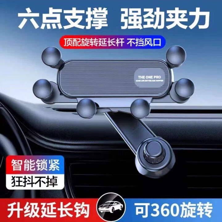 望远车2024新款创意车载手机支架汽车出风口手机支架重力支撑...