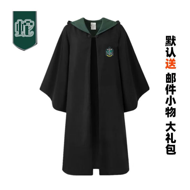 哈利波特魔法袍USJ正版袍子披风斗篷COS格兰芬多学院服巫师袍 USJ环球正版:蛇院魔法袍 成人款M【身高165-175】【图片 价格 品牌 ...