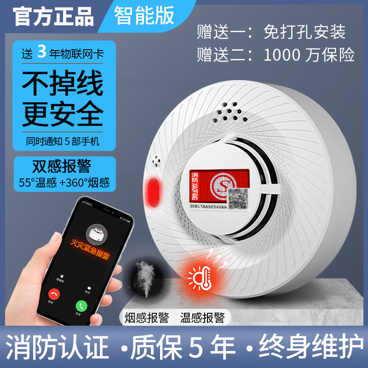 烟雾报警器消防认证独立式烟感报警器家用厨房防火灾烟感应报警器 烟雾+温感【智能NB款】3年卡【图片 价格 品牌 报价】-京东