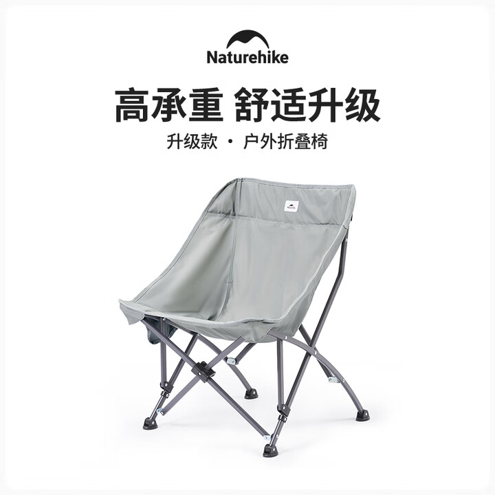 挪客Naturehike星月升级户外折叠椅便携露营烧烤钓鱼舒适靠背椅子凳子 银沙灰
