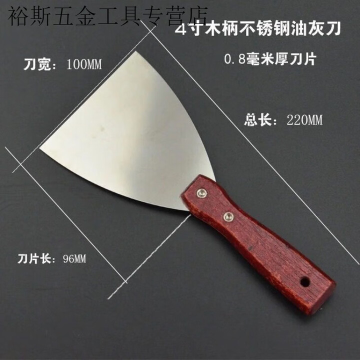 派钦油灰刀铲子腻子刀油漆铲刀加厚刮灰刀清洁刀刮刀清洁铲批刀 捷克不锈钢4寸加大加厚 5把【图片 价格 品牌 报价】-京东