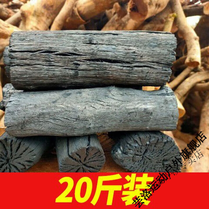 芸洛【100斤木炭批发】烤火碳取暖碳批发荔枝碳环保机制碳家用更耐烧 20/伒 [取暧 高温木碳]