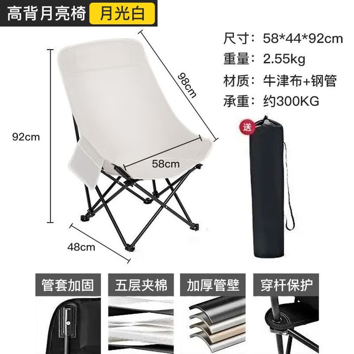 羚特户外装备折叠高背月亮椅折叠椅 白色高背月亮椅