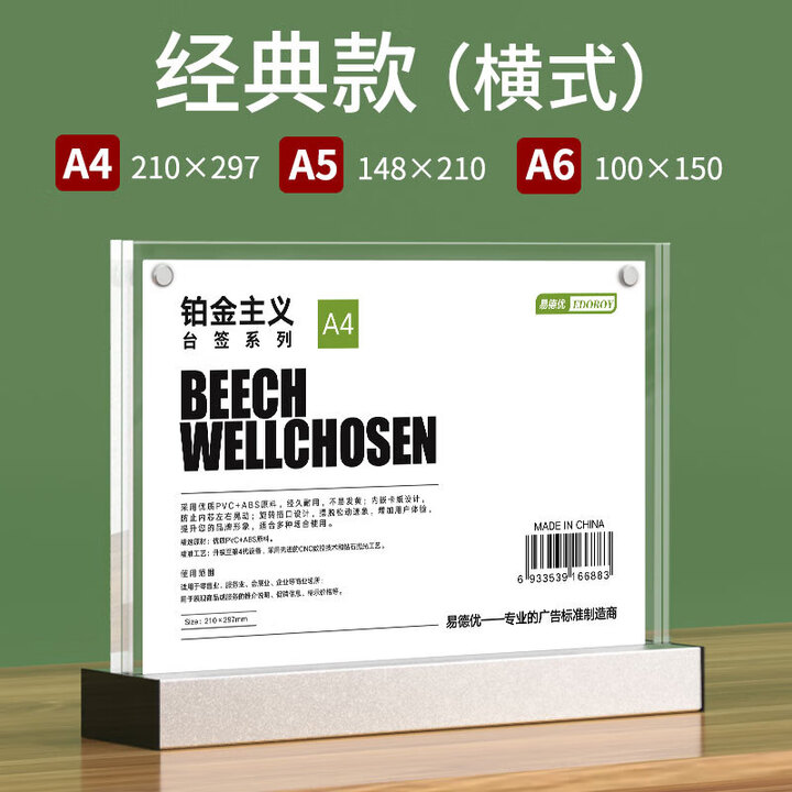 亚克力桌牌a4立牌桌面桌签牌透明台卡a5展示架铝合金l型台牌台签酒水价格牌价目菜单展示牌定制a6 直角底座横款强磁面板 74x105mm【图片 ...