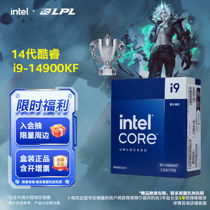 英特尔（Intel）14代酷睿CPU处理器 台式机处理器 盒装CPU i9-14900KF 盒装【五年质保】【图片 价格 品牌 报价】-京东
