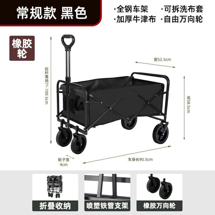 咏颖（YTYIN）露营车折叠推车四向聚拢车带桌板户外小拉车购物车旅行车拖车买菜 黑色 大号_窄轮