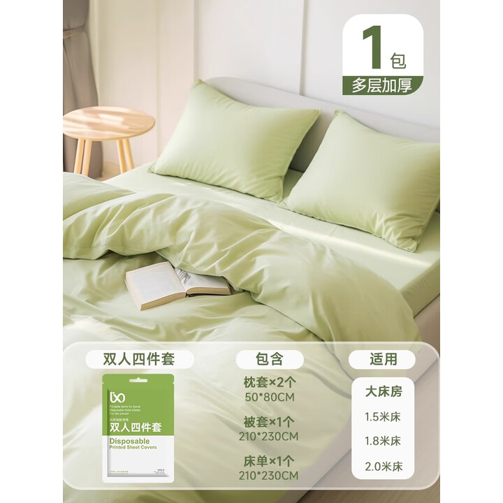 Tuban酒店一次性床单隔脏被罩枕套床上用品四件套双人加厚旅行旅游出差 【双人四件套1套】加厚可裸睡