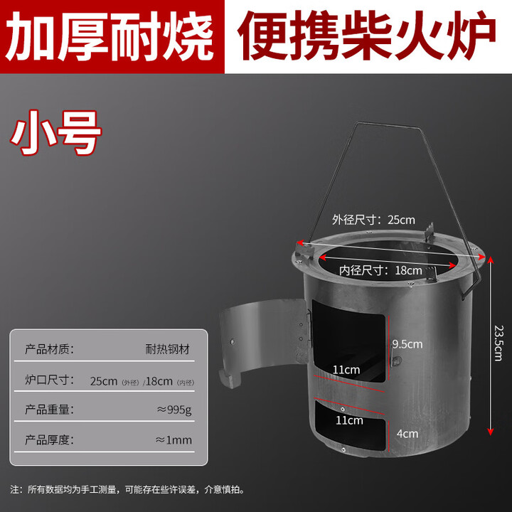 柴火灶新款柴火炉农村家用柴火灶老式烧木柴户外便携铁锅柴火灶台 便携柴火炉内径20cm