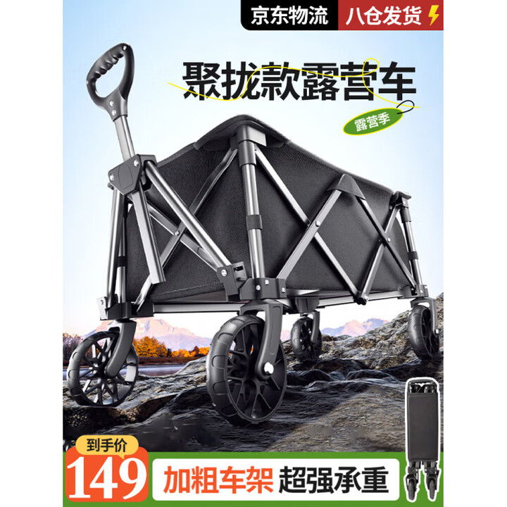 智宙露营车聚拢款营地户外露营折叠小推车拉货摆摊溜娃 黑色款 中号款[静音轮]无刹车