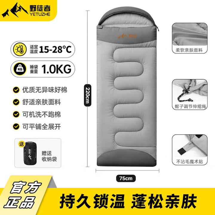 野徒者睡袋户外隔脏睡袋成人加厚露营睡袋登山防寒可拼接双人四季通用 【1.0KG】连帽单人款睡袋-深灰色 300T春亚纺材质