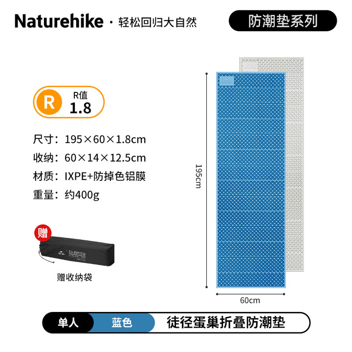 Naturehike挪客防潮蛋巢垫 户外加厚折叠露营垫子加厚睡垫 学生午休午睡垫子 单人加宽-蓝色/R值1.8