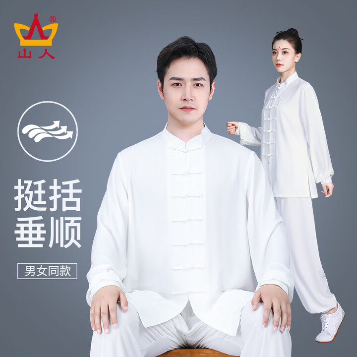 山人运动太极服男春秋新款高端八段锦练功服全套太极拳练功服女秋冬季加厚 白色 XL【图片 价格 品牌 报价】-京东