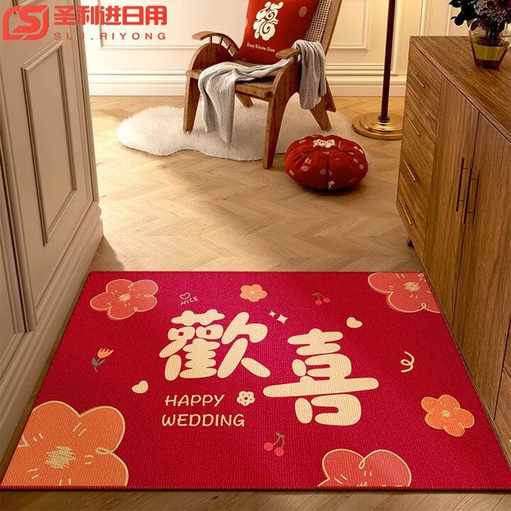 懿儱佩喜字结婚地垫喜庆入户门新中式红色婚房门口进门脚垫入户卧室地毯 YH合家欢喜-3x 60*90cm【图片 价格 品牌 报价】-京东