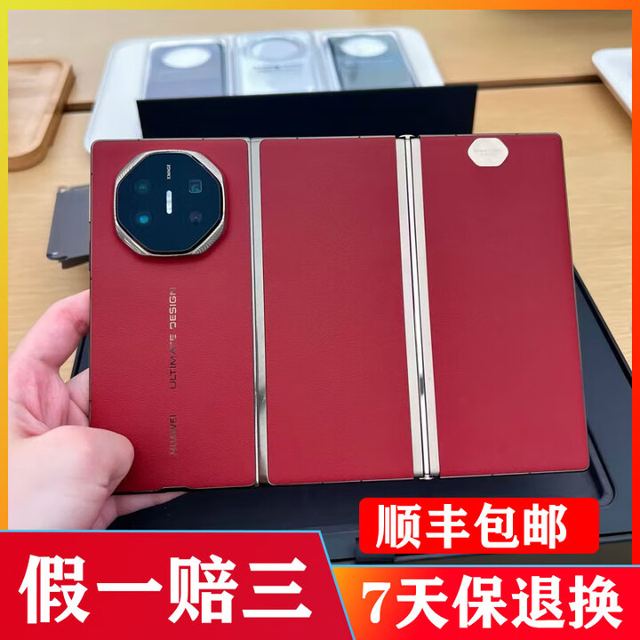华为 Mate XT非凡大师【未激活原封】 三折叠屏手机双卡双待怎样折叠都有面子原装正品行货手机 XT非凡大师  瑞红 16GB+1TB 官方标配 全新联网报销量