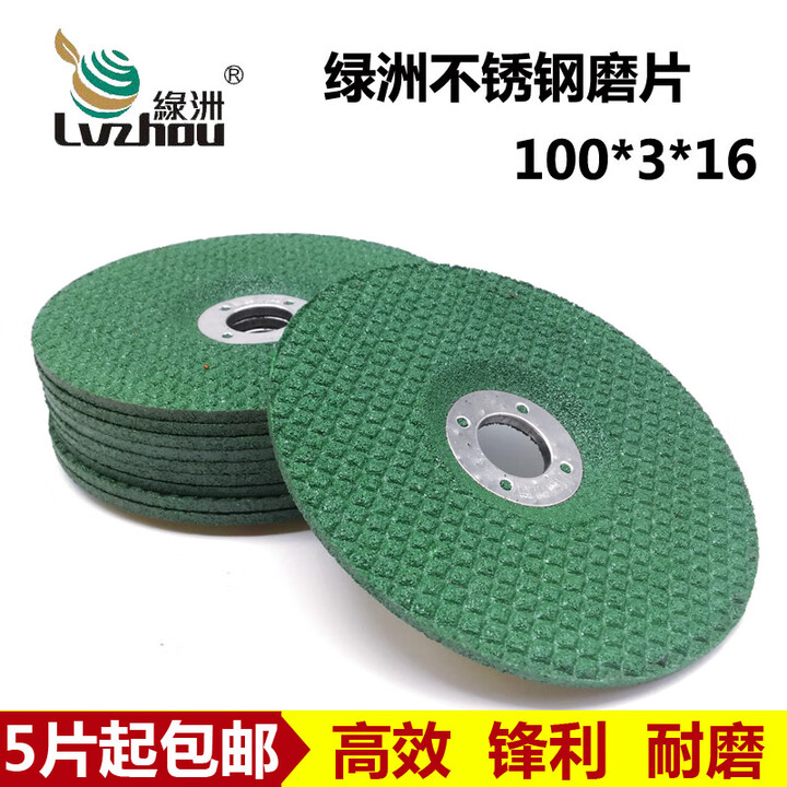 惠利得打磨片100*3*16不锈钢专用磨光片手磨机角磨鱼鳞片砂轮片包邮 绿洲磨片100*3*16(400片【图片 价格 品牌 报价】-京东