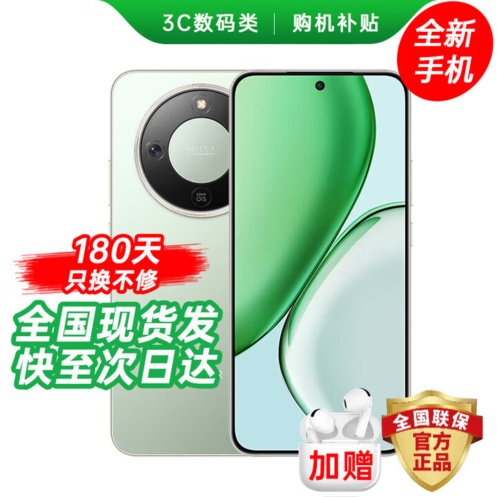 华为手机华为Mate70Pro 24期免息可选 2025新机X70金标十面抗摔 8300mAh青海湖电池 IP69防水抗摔 护眼 竹韵青【12GB+512GB】 12期免息【180天只换不修+三年质保+碎屏险】