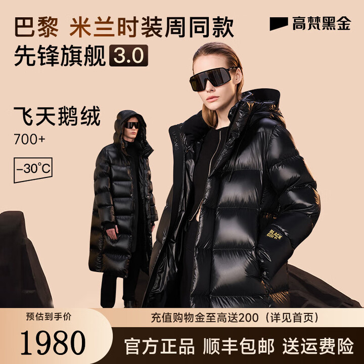 高梵黑金鹅绒服先锋3.0八格男女同款长款羽绒服冬季厚外套 黑色 2XL【图片 价格 品牌 报价】-京东