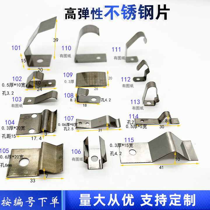 丹羊晴天定制现货压线弹片固定夹片螺丝孔固定弹簧片弹性压片弹簧钢不锈钢 96号【图片 价格 品牌 报价】-京东