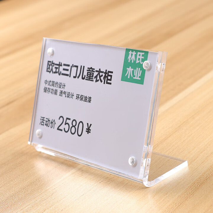 亚克力价格牌标价牌产品介绍标识商品价签透明小标签台牌小台卡 横款[6×9CM]【图片 价格 品牌 报价】-京东