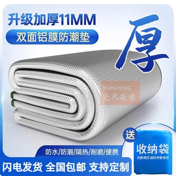 藤印象防潮垫户外露营加厚睡垫家用打地铺床上用野餐隔潮垫子地垫 淋膜压纹特厚11MM【150*200cm】