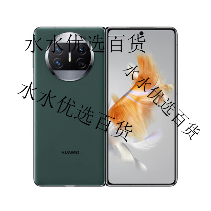 华为展机 Mate X3 折叠屏轻薄手机 鸿蒙Ai旗舰智能商务机 国行 青山黛 12GB+256GB