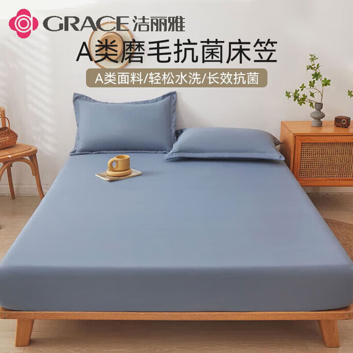 【洁丽雅(Grace)床笠】洁丽雅(Grace)床笠 抗菌床笠A类面料防尘单层床笠全包床罩 宾利蓝1.5米床【行情 报价 价格 评测】-京东