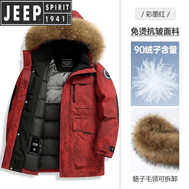 JEEP SPIRIT加厚极寒工装羽绒服男女款2024冬季新款中长款毛领中国红外套男 彩墨红 XL【图片 价格 品牌 报价】-京东