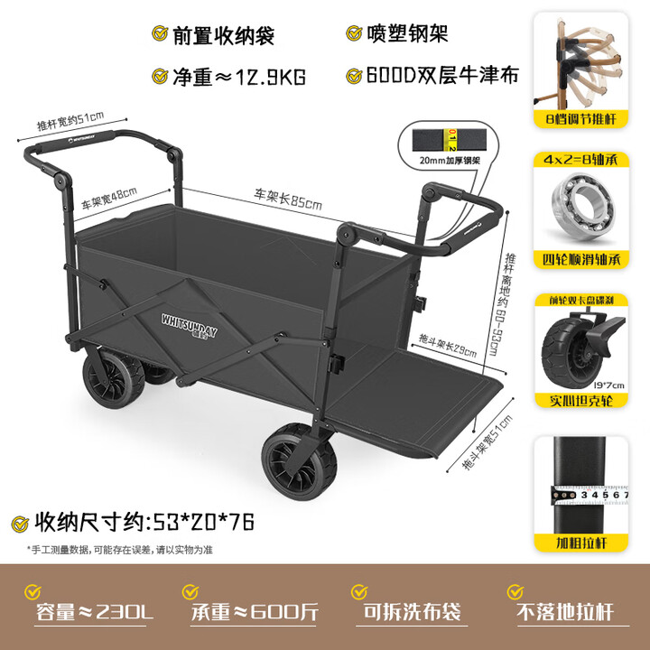 疆屿户外露营推车露营车儿童可躺折叠营地车野餐野营车摆摊大号旅行车 曜石黑【双推杆款】+8挡调节推杆