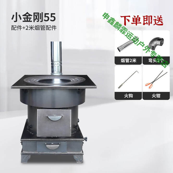 靠森（Kaooseen）取暖炉农村家用气化取暖炉烧木柴煤炭两用特厚大铁锅柴火猛火灶台 55cm炉+2米烟管配件