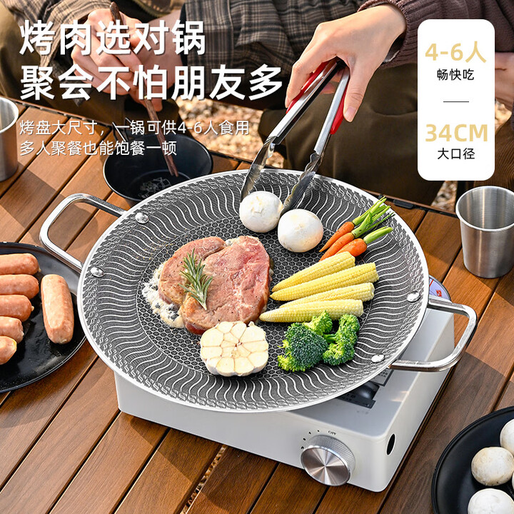 HISPEED旗速烤盘不粘锅烤肉盘户外卡式炉不锈钢烧烤盘铁板家用烤肉盘 【大号蜂窝不粘】304不锈钢烤盘