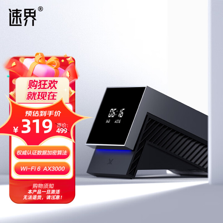 速界二次加密NAS网络存储服务器私有云家庭个人云网盘AX30...